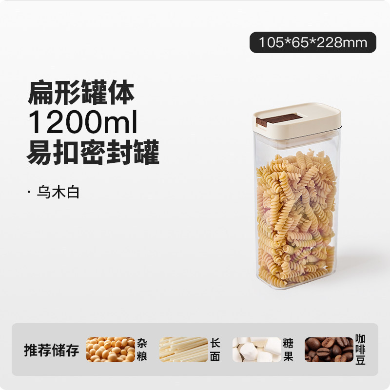 1200ml Walnut Milk White)