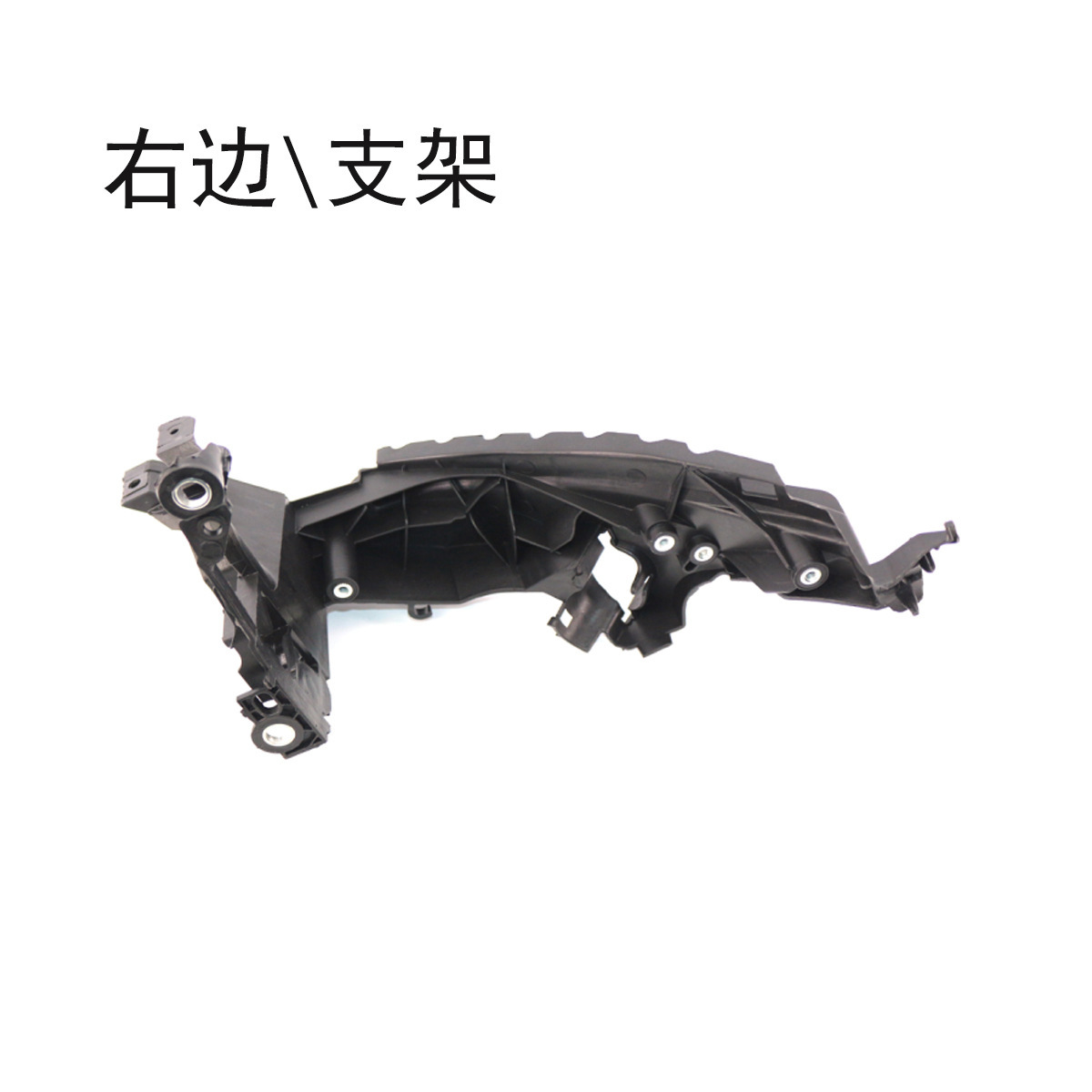 Right side of headlight bracket R154R