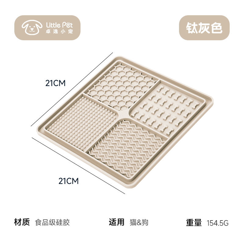 tapis à lécher-beige