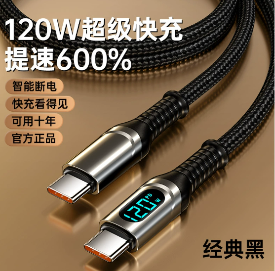 Black Type-C-Type-C