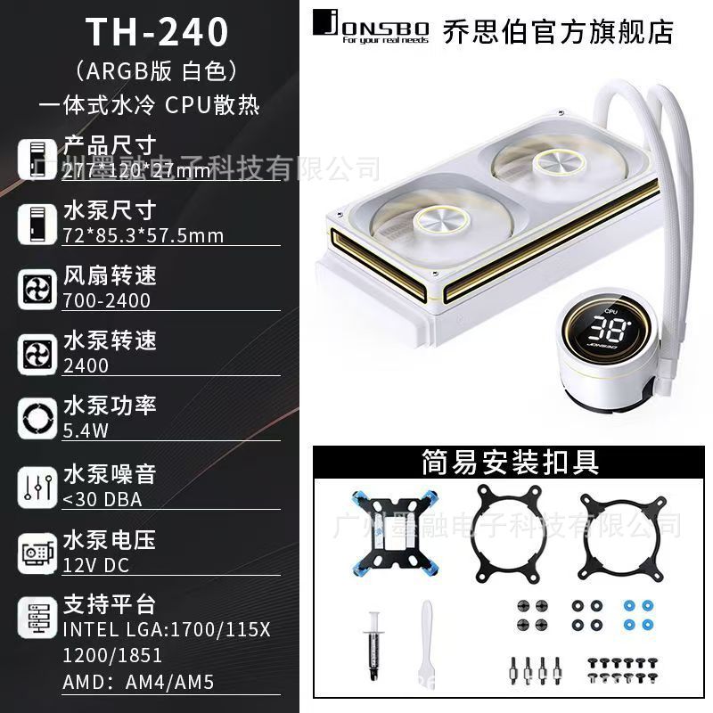 Version d'affichage numérique Th240 blanc (argb)