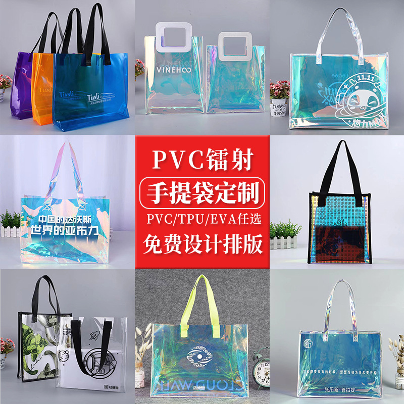 PVC Laser Transparent Bag