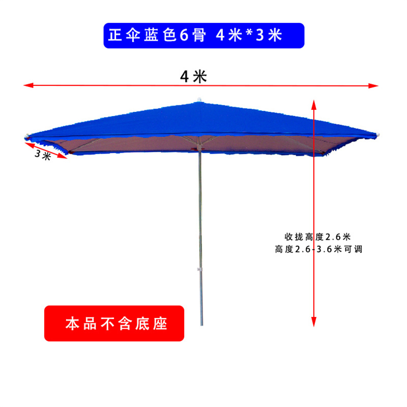 Blue, 6-ribbed, 4m x 3m thickened umbrella