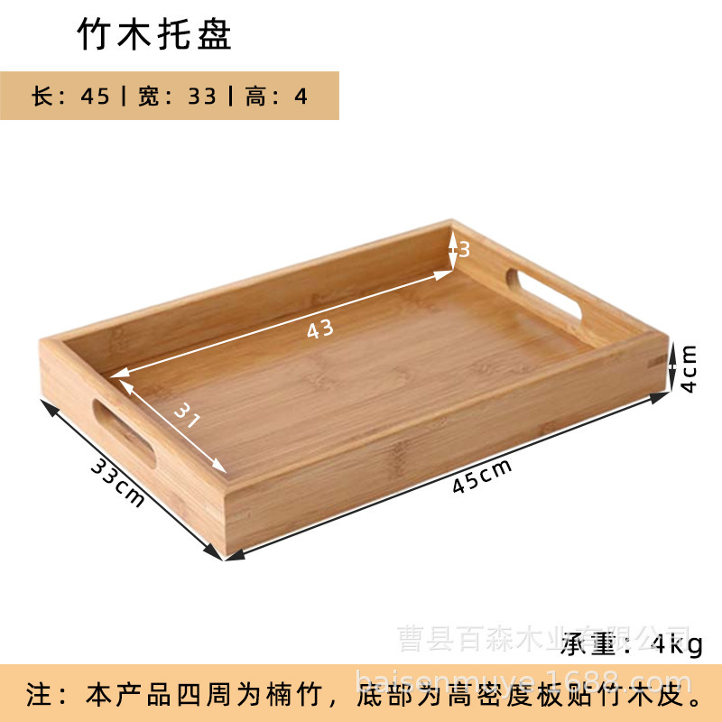 45*33*4 ซม.
