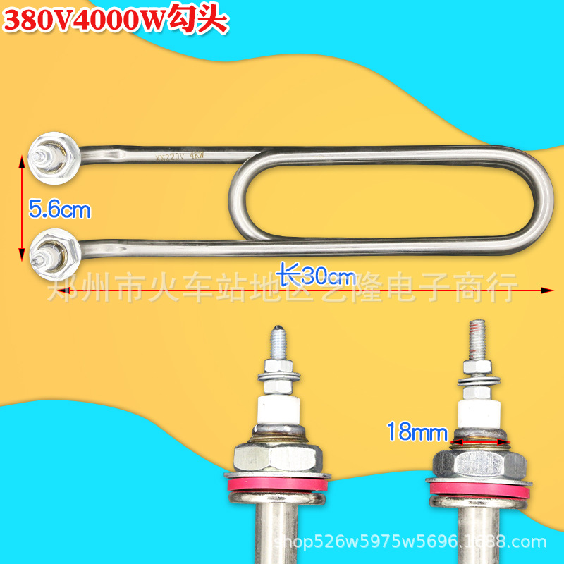 Type à crochet double U 380V 4kW