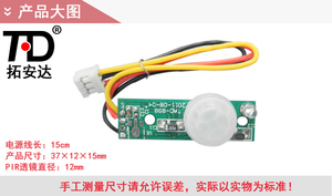 DC3.3-4.5V modulo sensore di movimento pir a infrarossi per il corpo umano domestico Mini sensore di movimento pir chip e modulo sensore di luce di movimento