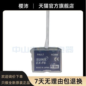 EX-F6 SUNX Shenshi Lecks ensor EXF6 Lecks uch sensor Flüssigkeits stands erkennung EX-F61 - Product Image 2