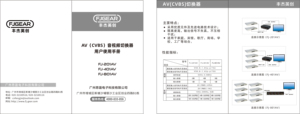 FJ-801AV Fjgear 8 PORT AV <strong>VIDEO</strong> AUDIO <strong>SWITCH</strong> 8K Eight in and One Out Manual Button <strong>Switch</strong> Two-way <strong>Switch</strong> - Product Image 6