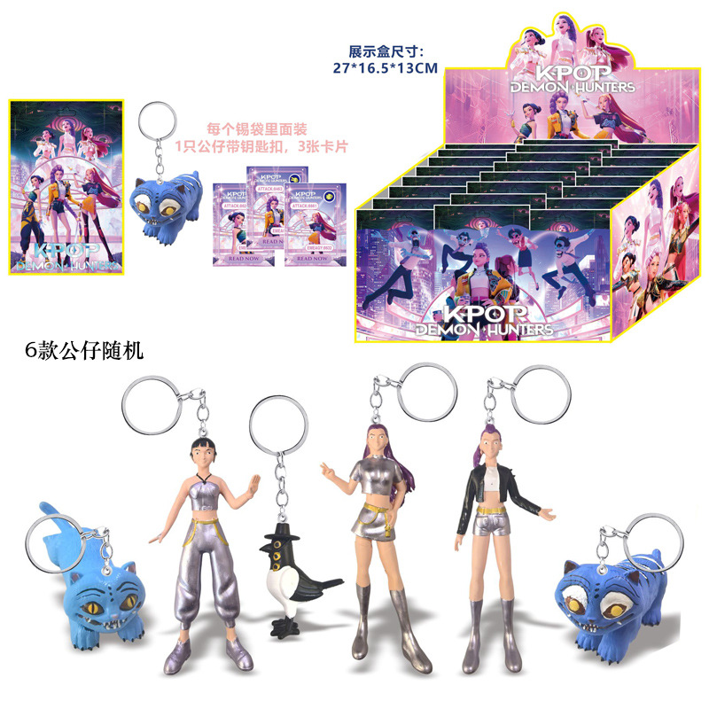 Avec porte-clés : 6 figurines aléatoires/24 petits sachets par boîte