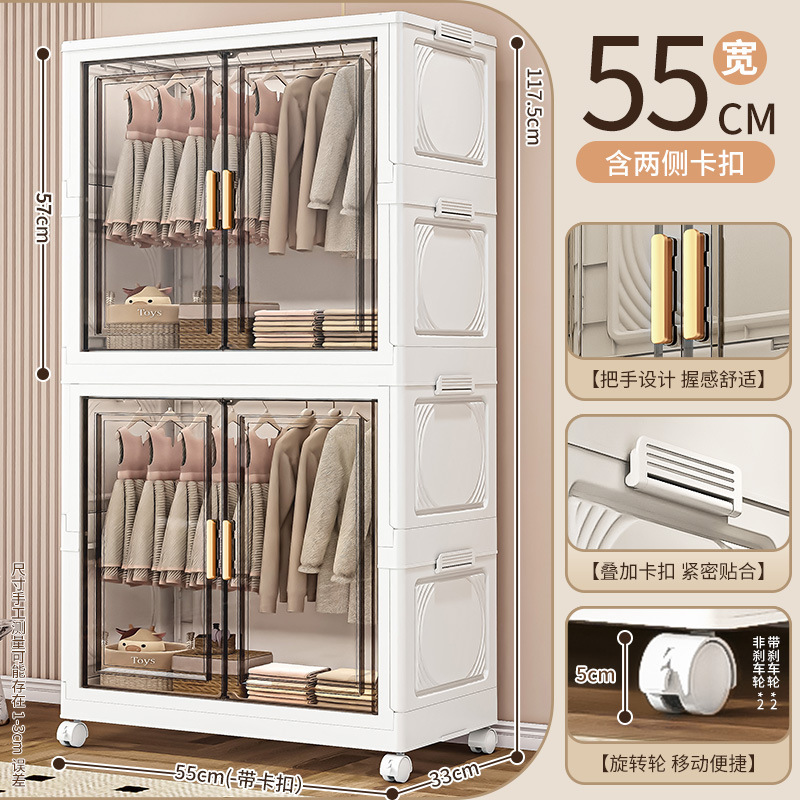 55cm-wide folding wardrobe-2 cabinets-without hangers