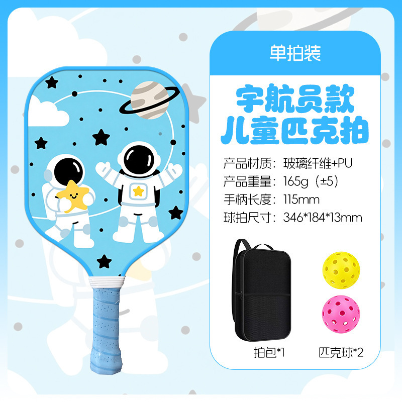Astronaut style