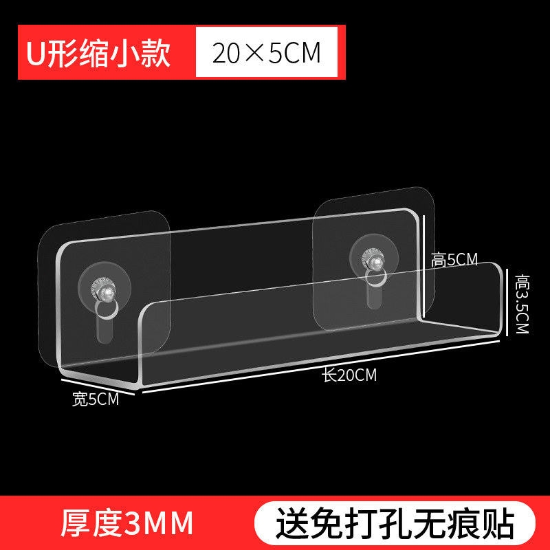 U-shaped, smaller version, 20cm long, 5cm inner width.