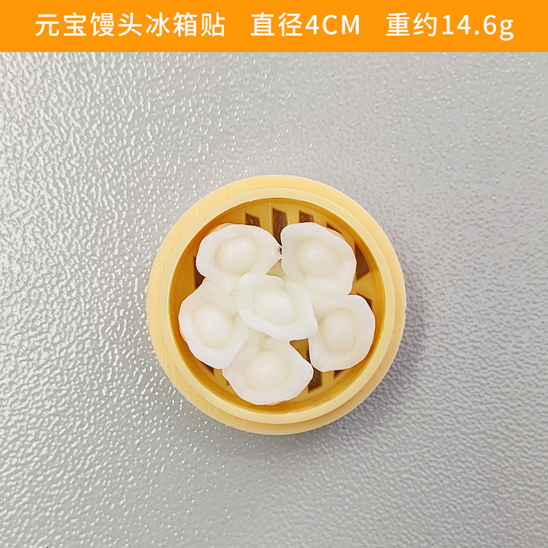 Chignon Cuit à la Vapeur Yuanbao - Aimant de Réfrigérateur