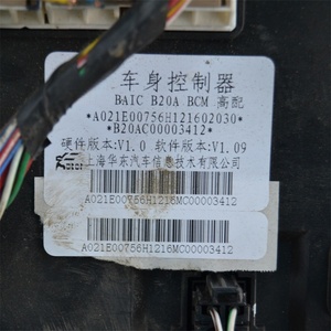 中古車解体部品BJ20ボディコンピュータボードSaab X65 D50 X25 X35 X55 D70 BCM制御モジュールB20AC00003412 - Product Image 2