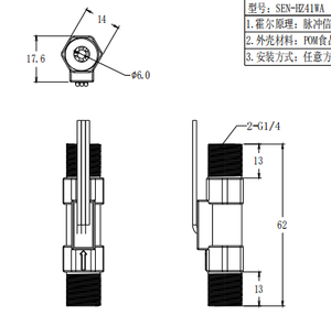 G1/4ホール効果フローセンサー水流センサーPOM食品グレード水流制御センサー - Product Image 3
