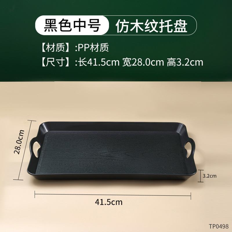 PP Hand-held Tray, Black - Medium