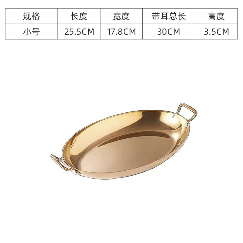25cm egg-shaped double-handled frying pan (gold)