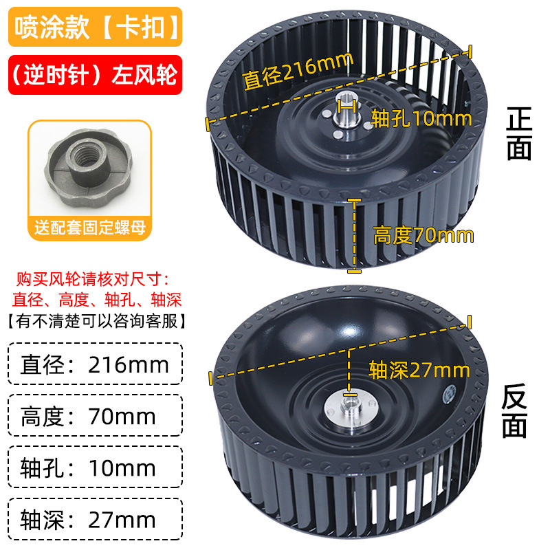 216*70*10mm, shaft depth 27mm, left