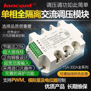 Einphasiger Wechselstrom-Druckregler-Modul 50a Spannungsregler Led-Dämpfer Pwm-Leistungszyklus-Geschwindigkeitsregler LSA-H3P50YB - Product Image 2