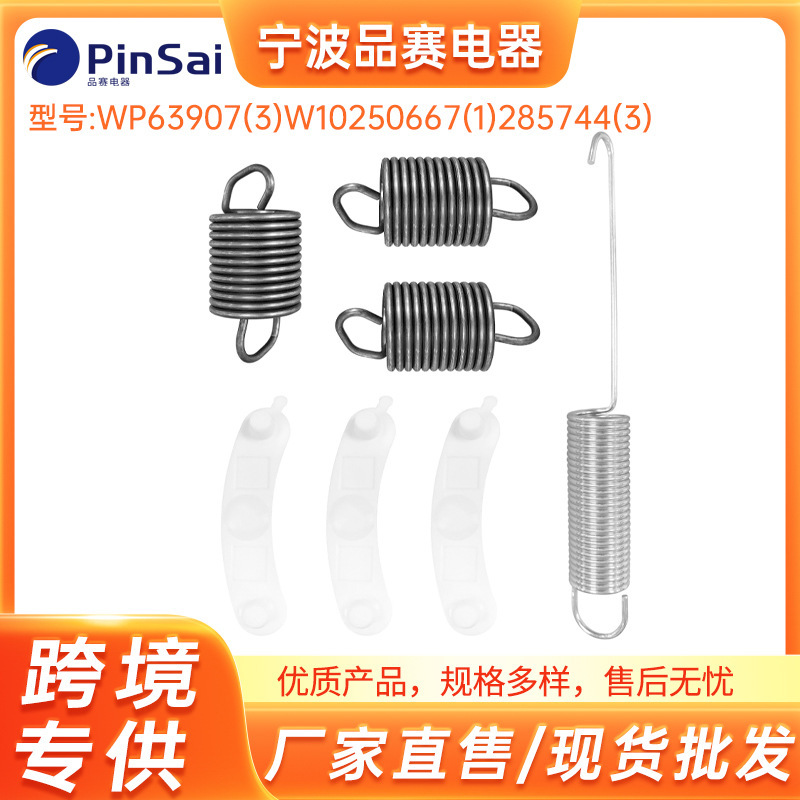 WP639073W1025066712857443