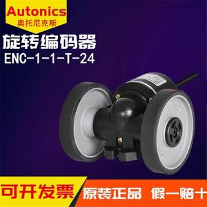Otonix AutonicsロータリーエンコーダENC-1-1-T-24メーターホイールタイプT-N-24 - Product Image 1
