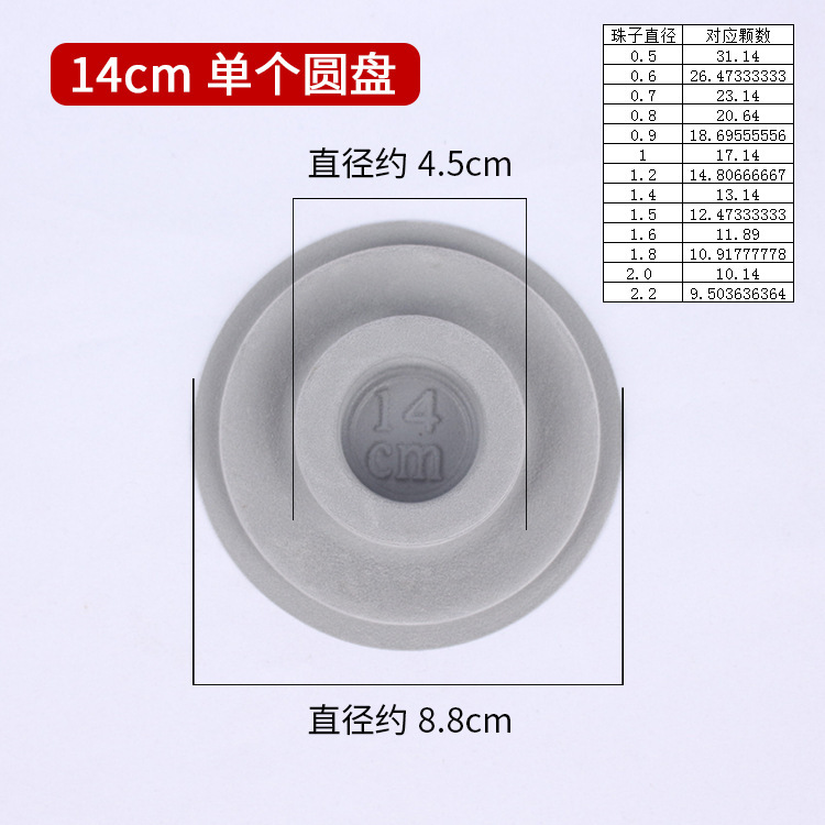 Necklace design disc, 14cm single disc, 1 piece