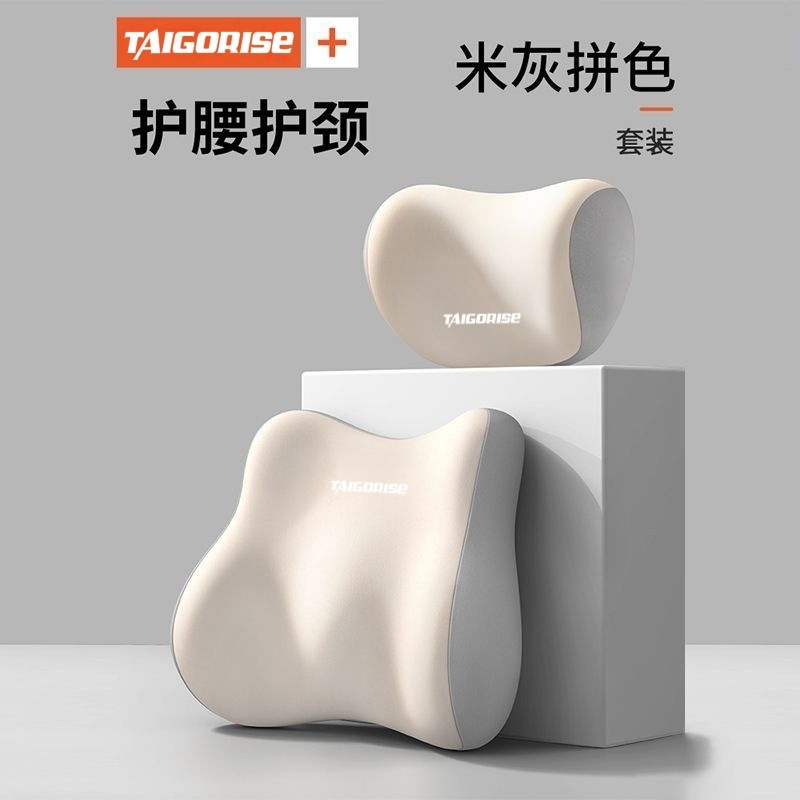 TLS Comfort Package Combination in Beige and Gray