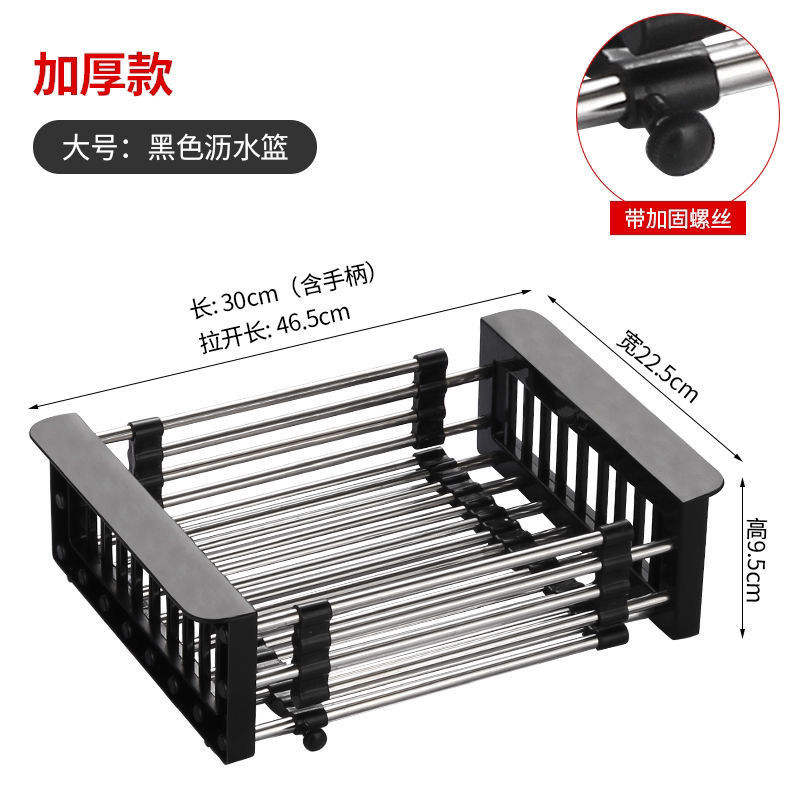 Telescopic-drain rack large-black