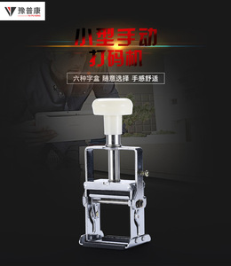 Металлический принтер с ручным кодом - Product Image 4