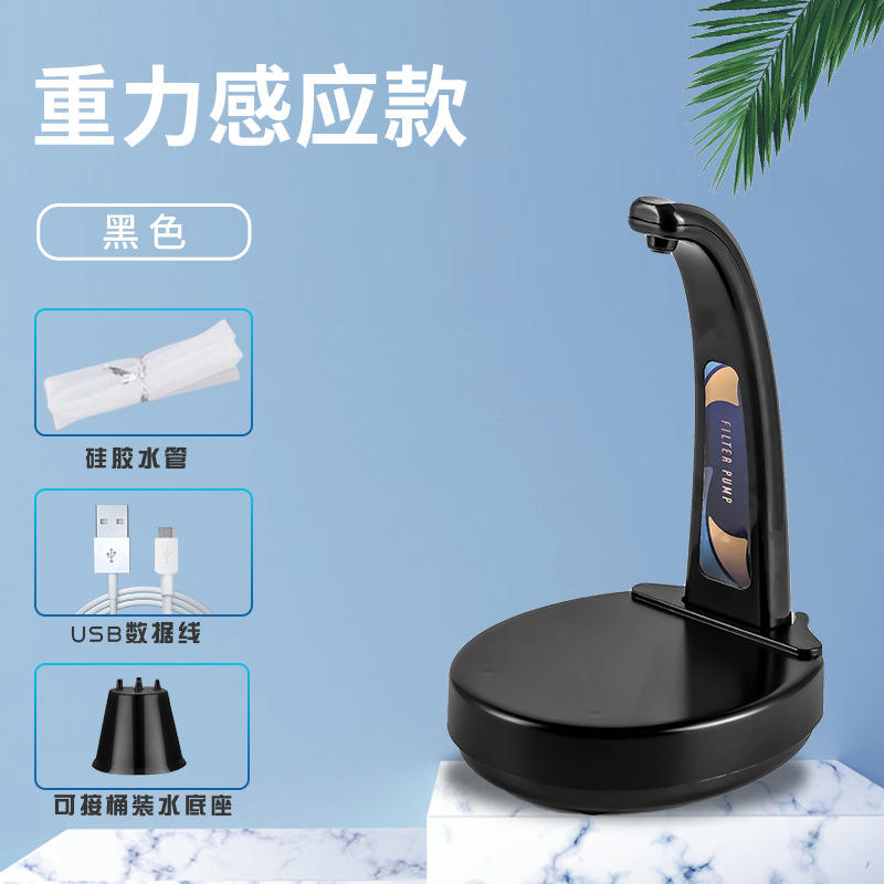 Pompe à eau à capteur de gravité, noire