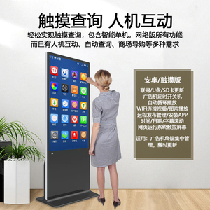 43/50/65in Smart Android Touch AIO Vert Ad Machine 4K HD Red Pantalla LCD - Product Image 4