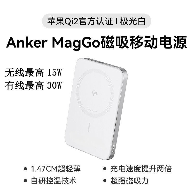 Qi2 White 15WA1664