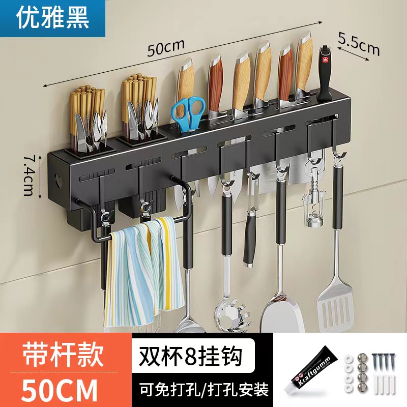 Black 50cm+8 hook +2 chopsticks tube+towel bar
