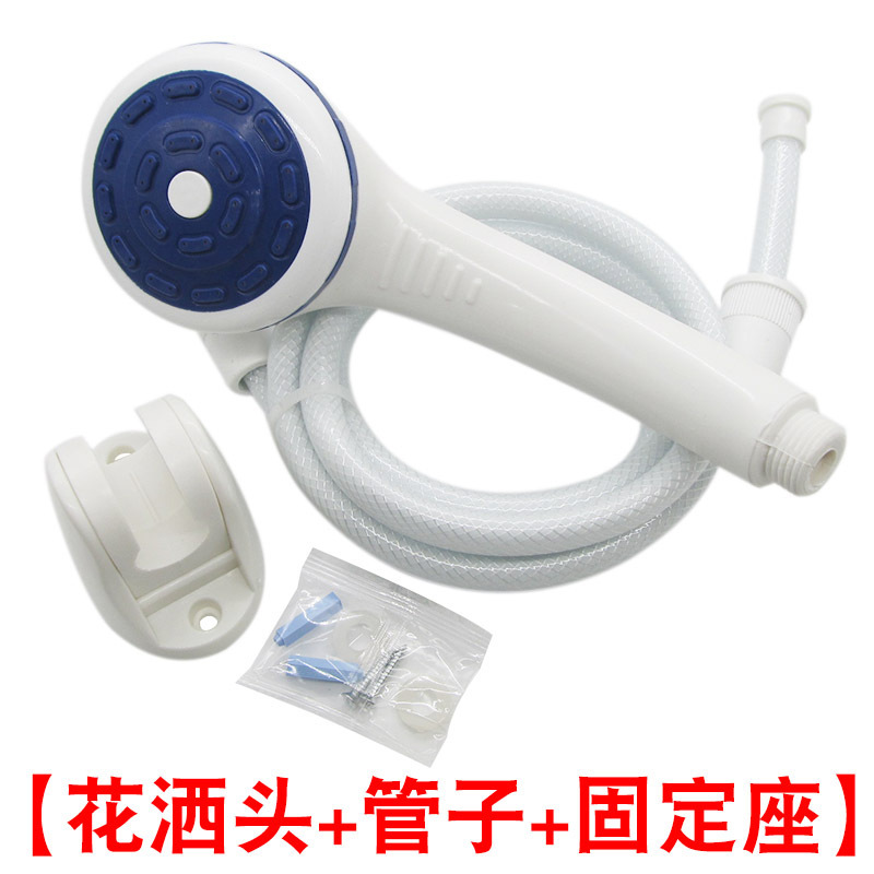 Shower head three-piece set