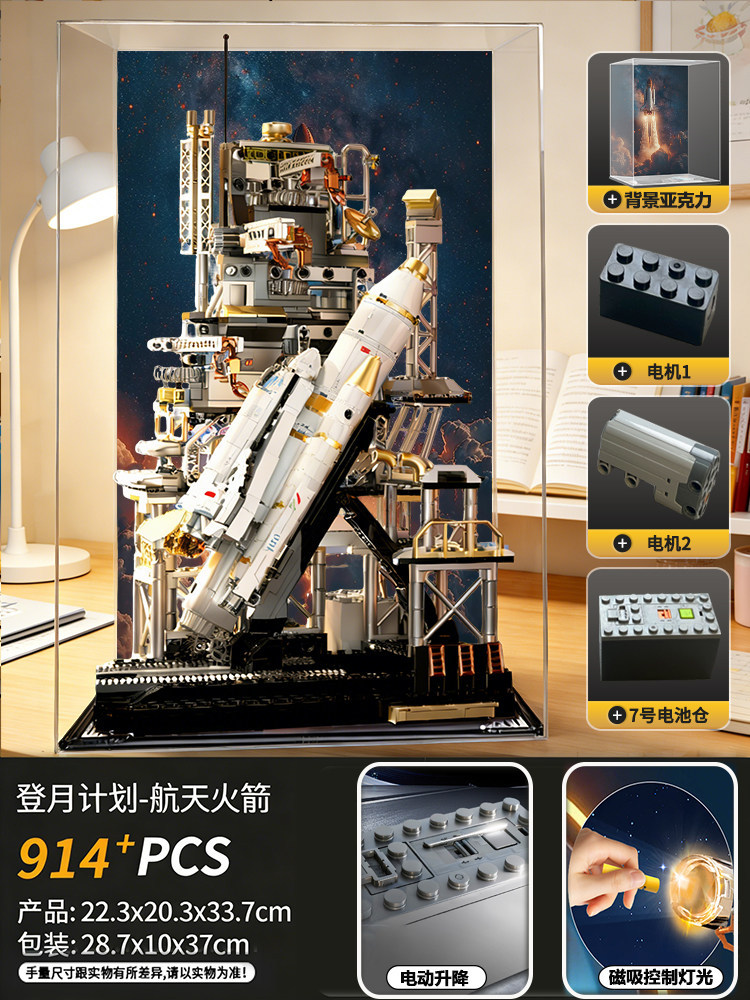 อัปเกรด Dynamic Edition - จรวดสำรวจอวกาศ Dawn Exploration Space Rocket Display B