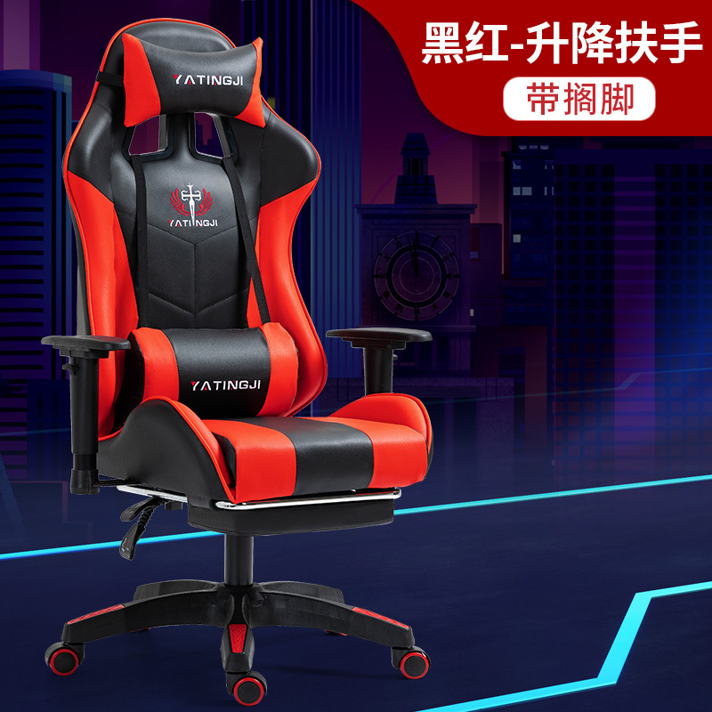 Red+2D armrest