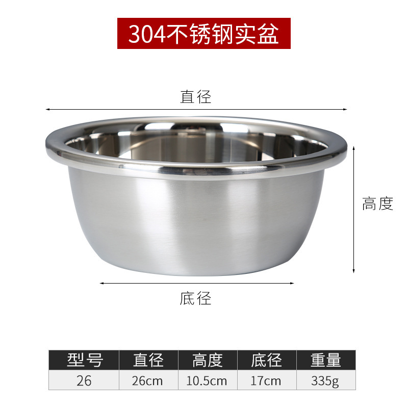 26cm pot (extra thick 304 stainless steel)