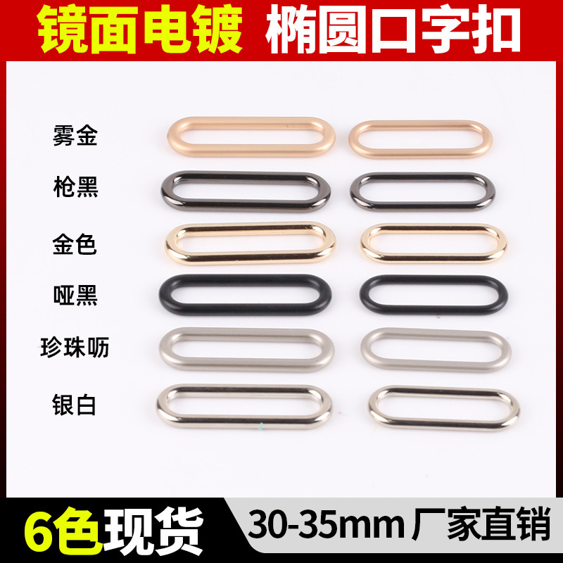 Round line oval buckle
