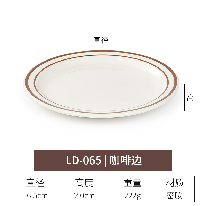LD-065 Borde de café