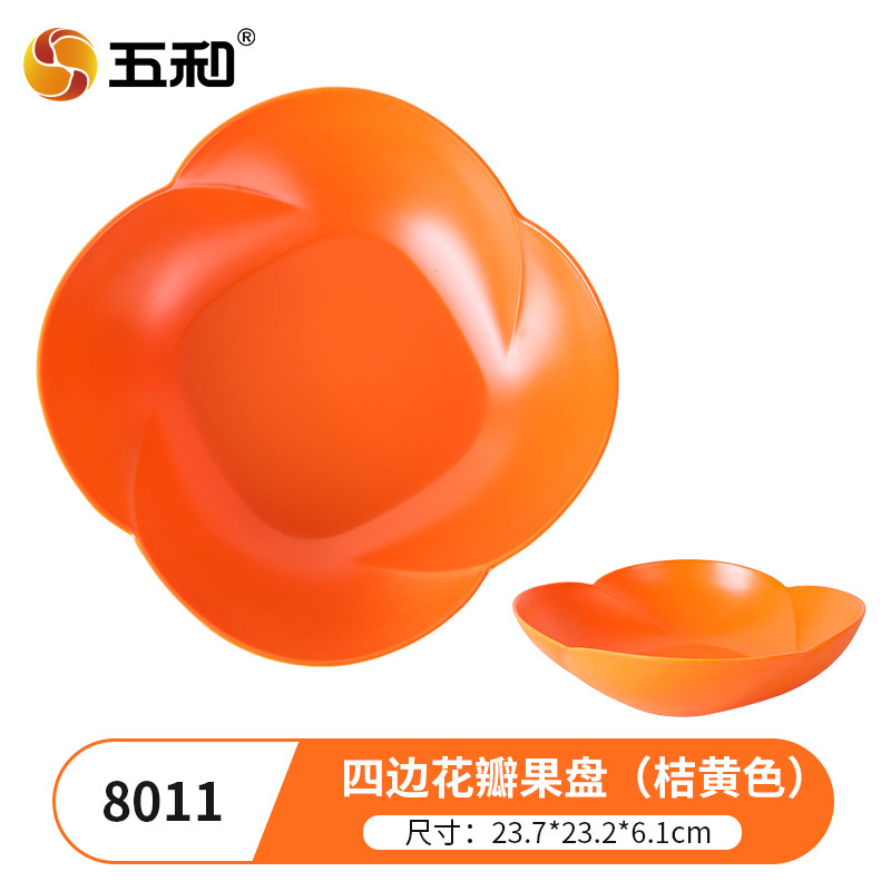 Four-sided petal-shaped fruit plate (orange-yellow) 8011