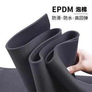 热2025三元乙丙橡胶防水防滑高回弹定制切割加工服务 - Product Image 6