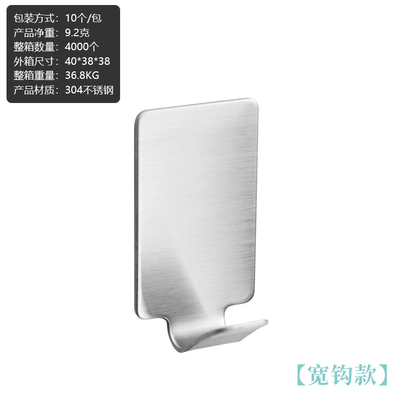 Acier inoxydable (crochet large)