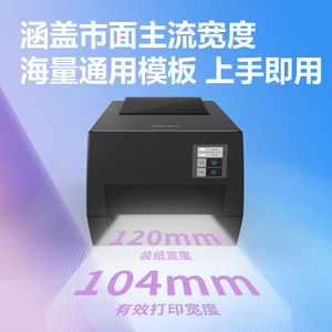 Deli Ge420t Commercial Office Thermal Transfer Printer Dual-Mode 108mm <strong>Fixed</strong> <strong>Assets</strong> Express Storage Carbon Tape Label Printer - Product Image 5