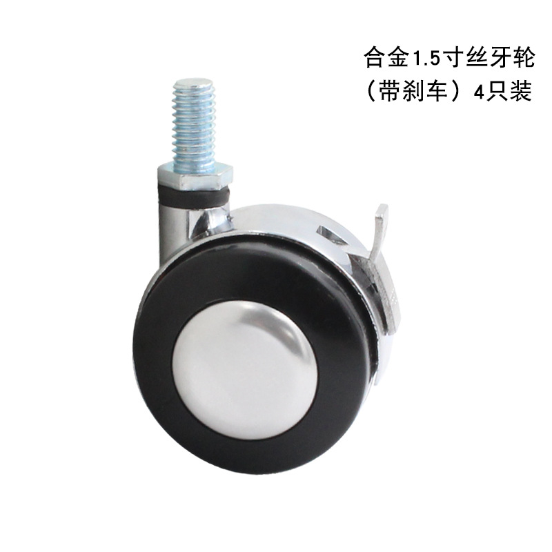 4-pack of 1.5-inch alloy threaded spools (with brakes)