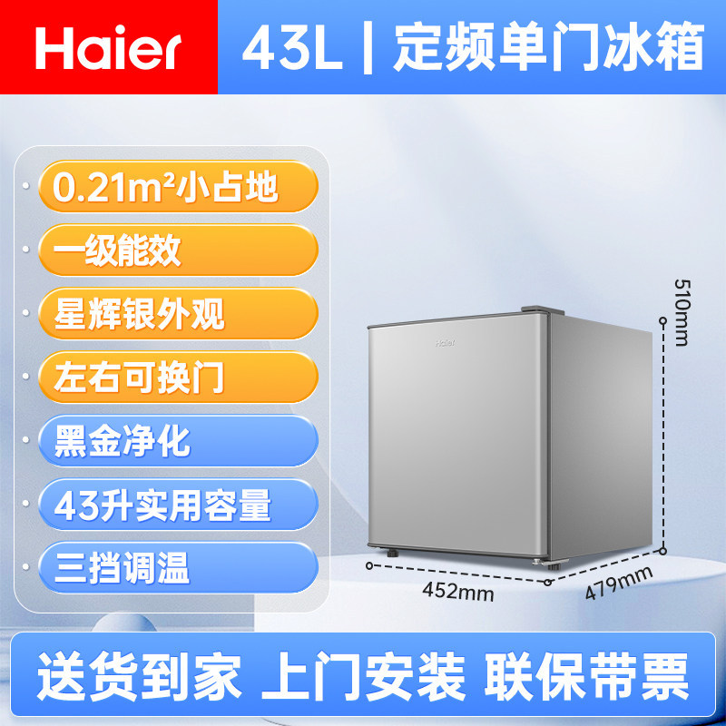 BC-43GHSDE0S9 43L สตาร์ไลท์ซิลเวอร์