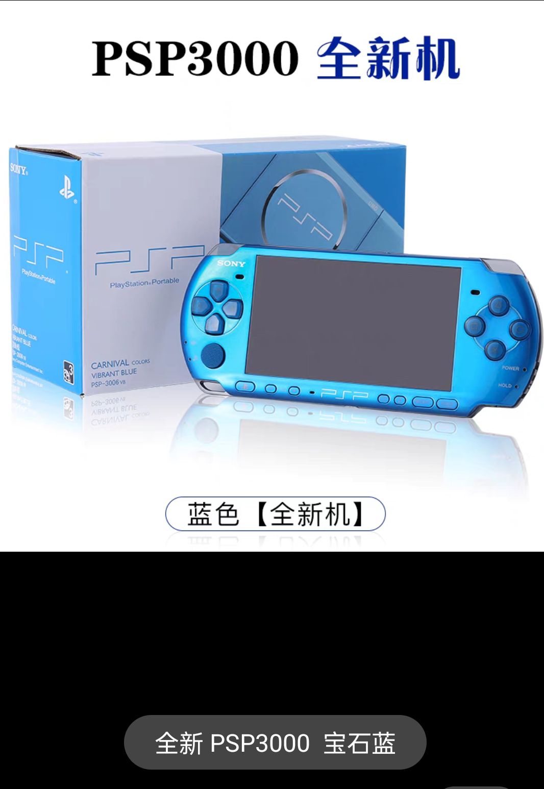 Psp3000 แซฟไฟร์บลู ใหม่เอี่ยมพร้อมบรรจุภัณฑ์