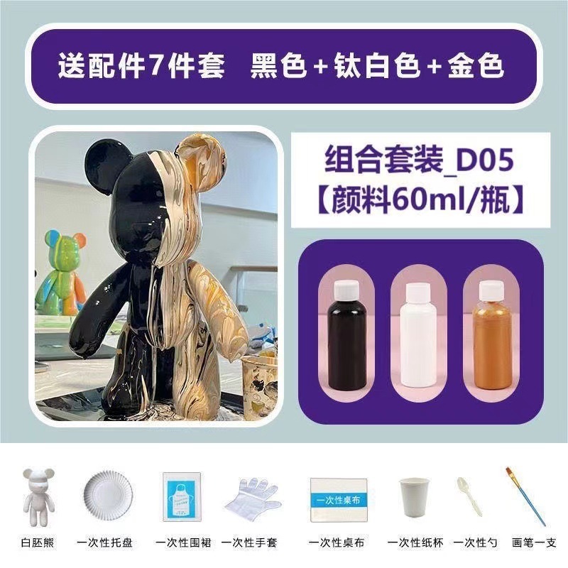 23cm fluid bear-material kit-black-white-gold