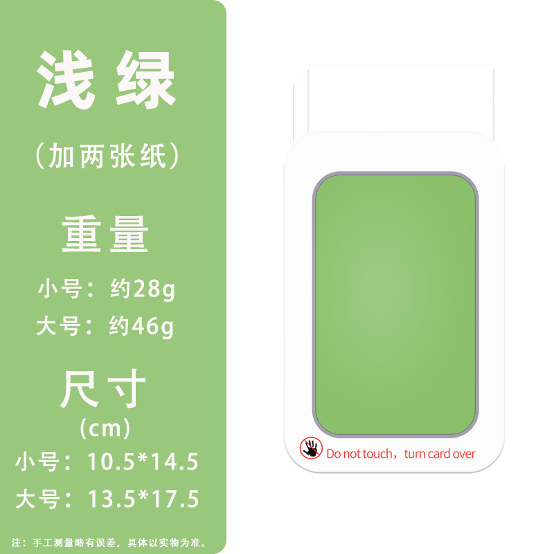 Light green (add two sheets of paper)