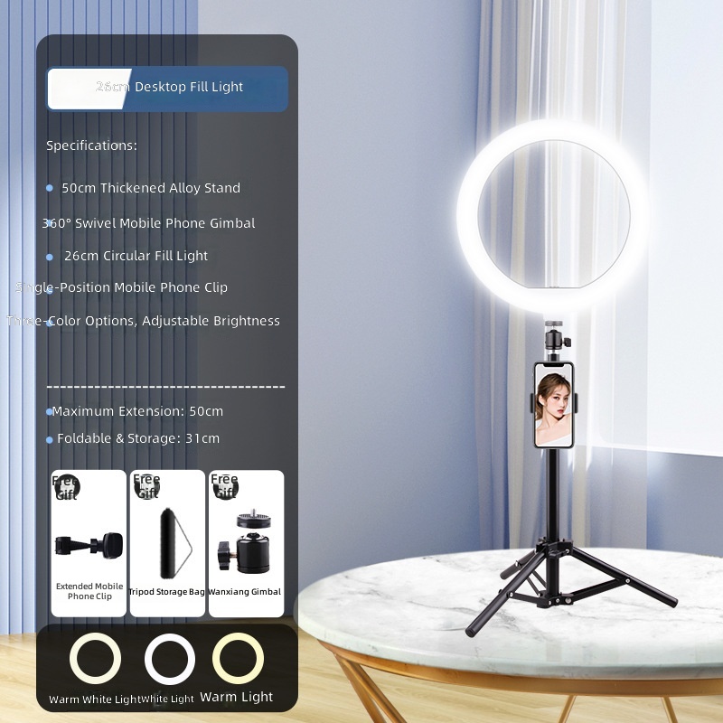50cm desktop stand-26cm fill light-phone holder