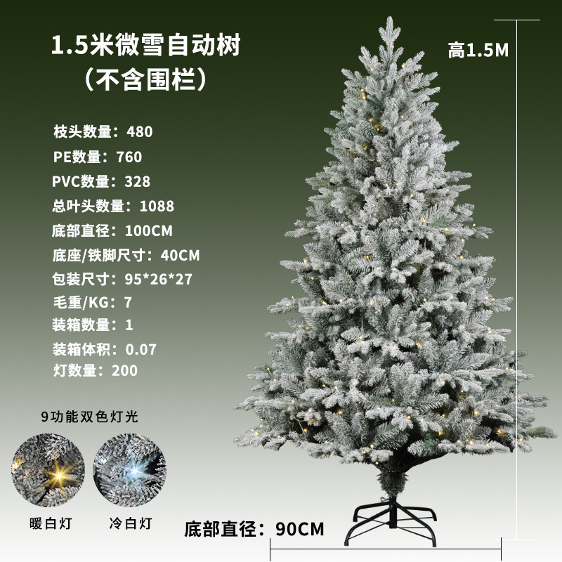 1.5-Meter-480 Branch With Built-In Light